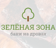Банный комплекс «Зеленая зона»