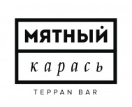 Теппан-бар «Мятный карась»
