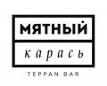 Теппан-бар «Мятный карась»