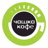 Кофейня «Чашка кофе»