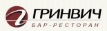 Ресторан-бар «Гринвич»