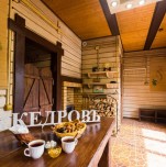 Банный комплекс «Кедровъ»