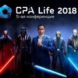5-ая юбилейная конференция по Интернет-рекламе 